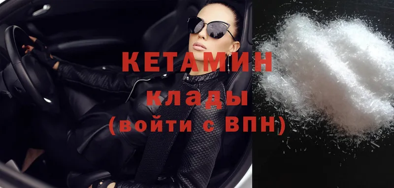 КЕТАМИН ketamine  Дудинка 